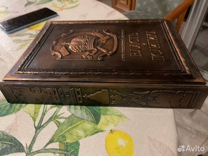 Подарочное издание книги российской истории