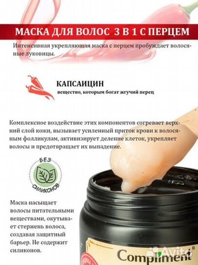 Маска для волос