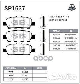 Колодки торм.дисковые Hi-Q nissan maxima 16