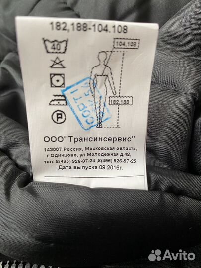 Ватные штаны