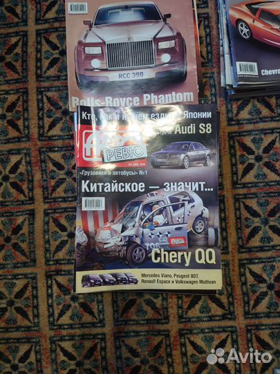 Журнал/газета Авторевю 1994-2006