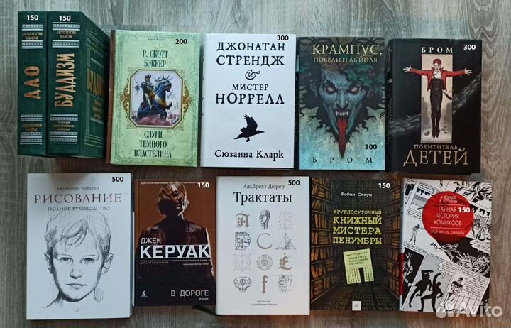 Книги на русском - художественнные и специальные