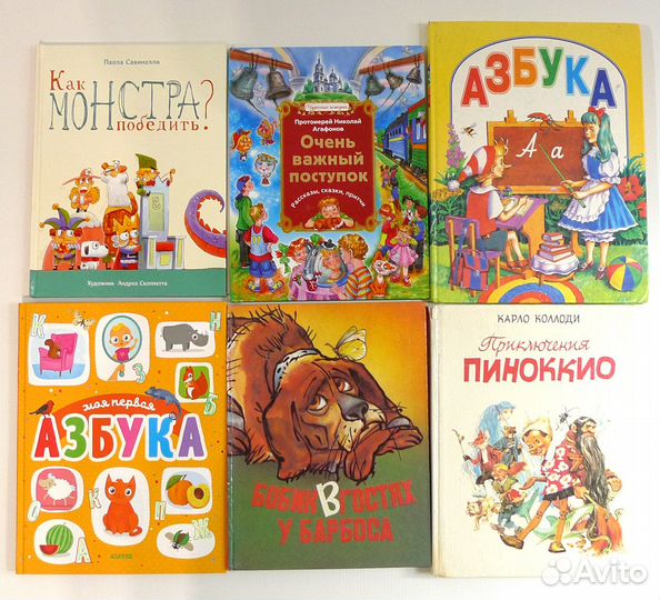 Детские книги с 3 лет