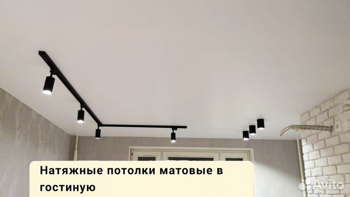 Натяжные потолки