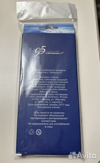 Чехол для телефона Аэрофлот