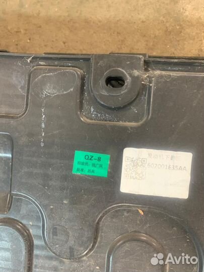 Защита картера кпп exeed