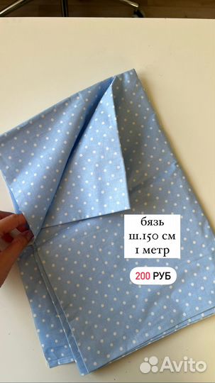 Ткань бязь горошек