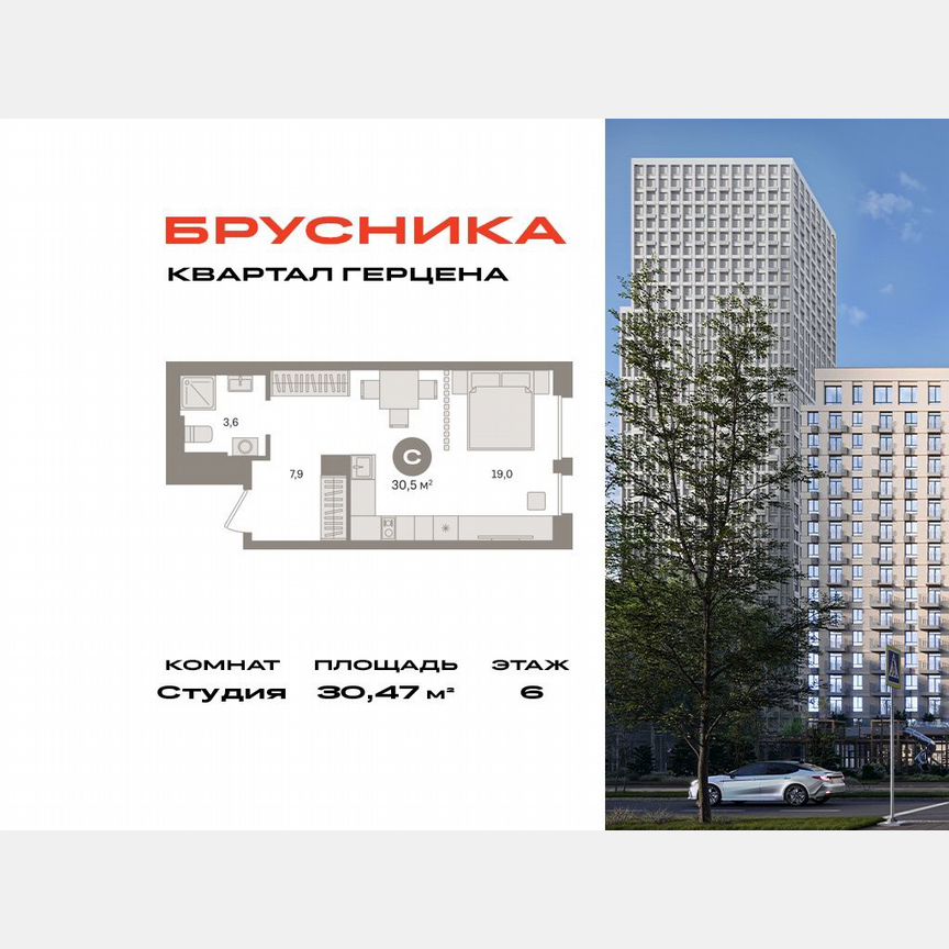 Квартира-студия, 30,5 м², 6/23 эт.