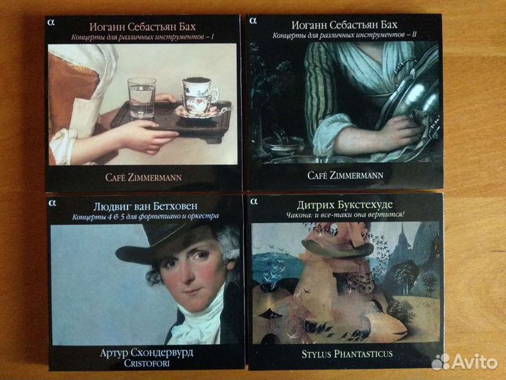 Классическая музыка - фирменные cd, бокс-сеты