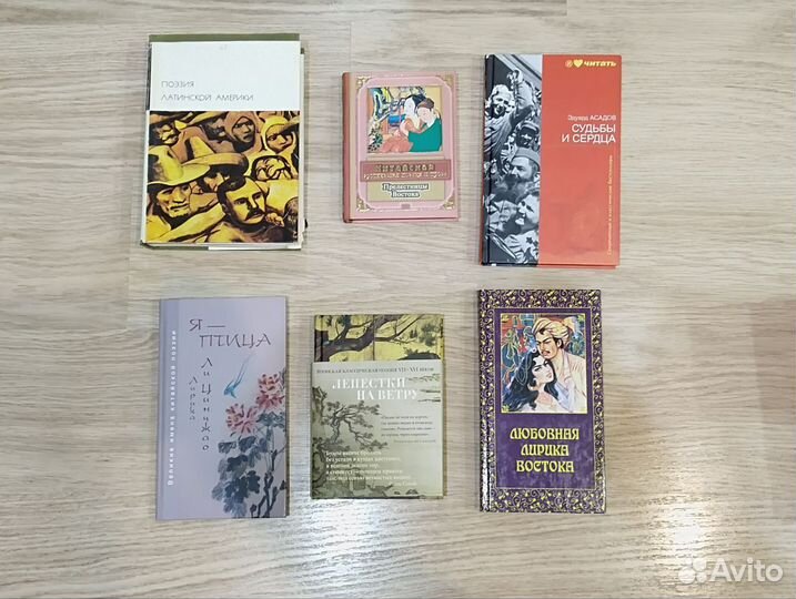 Поэзия разных народов