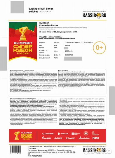 Зенит - цска Суперкубок