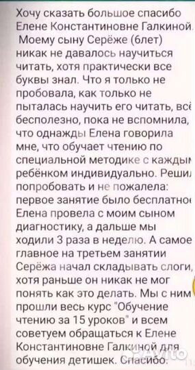 Репетитор начальных классов