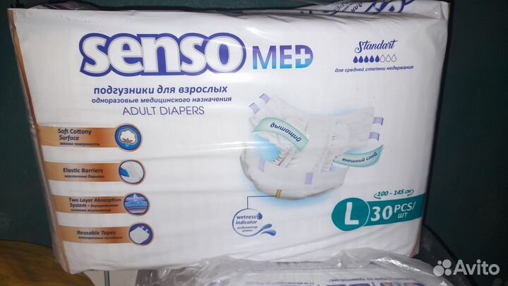 Памперсы для взрослых 3 размер клинцы