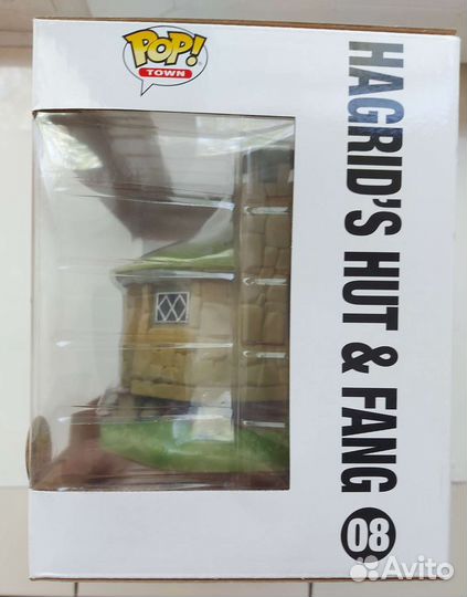 Funko. Хижина Хагрида и Клык