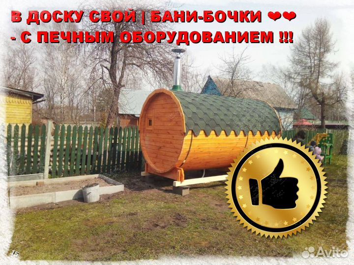 Баня