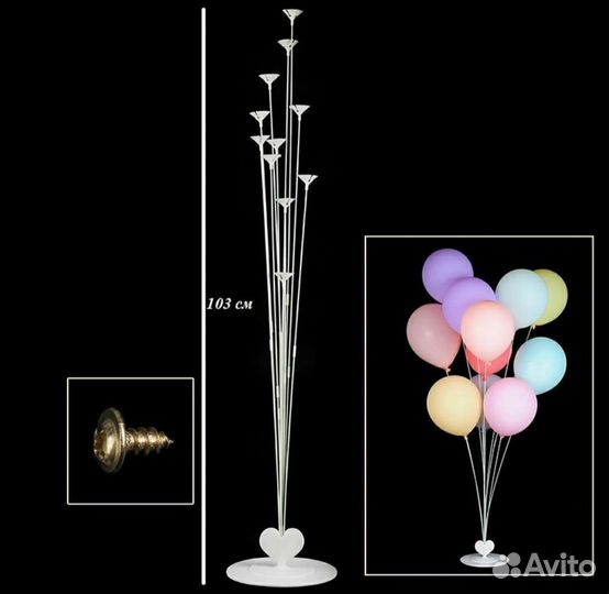 Подставка для воздушных шаров