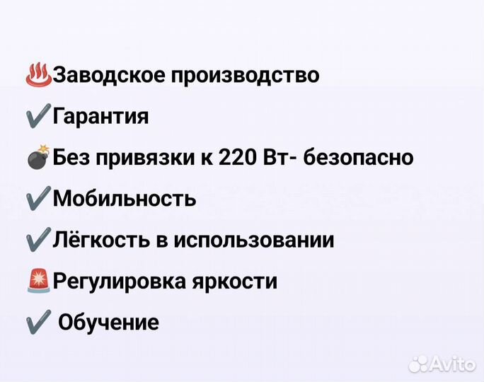 Вспышка для засветов по Чермаку