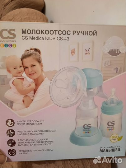 Молокоотсос ручной Medica kids CS-43