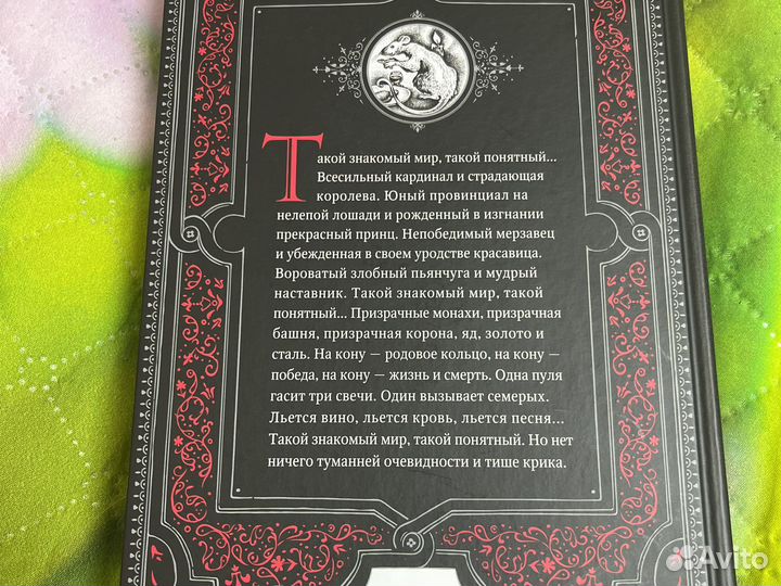 Книга Красное на красном