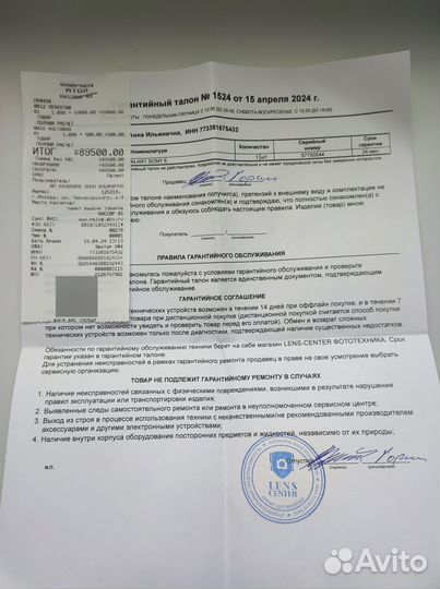 Объектив Sigma 24-70 2.8 Sony E состояние нового