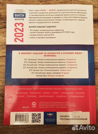 Сборник по литературе егэ