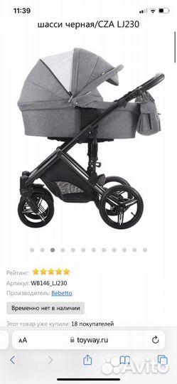 Каляска бебето паскаль бу