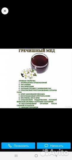 Мед гречишный