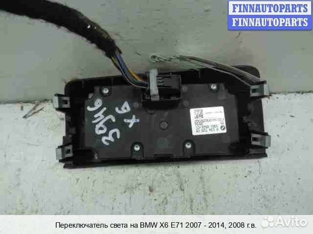 Переключатель света BMW X6 (E71), 2008 4.4 Бензин