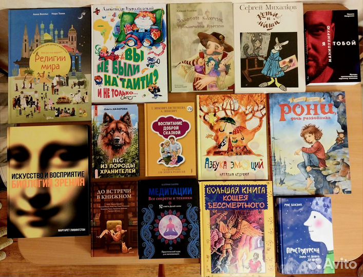 Книги разные - детские, психология, культура)