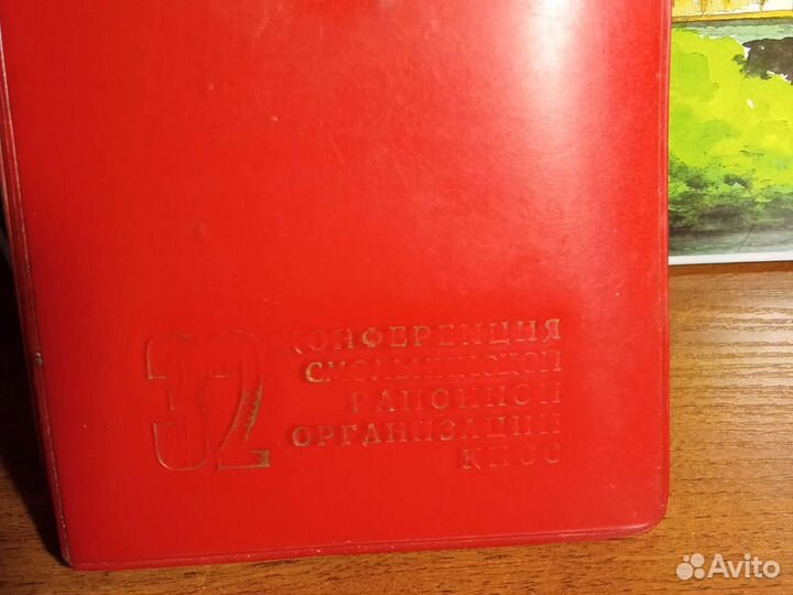 Красная обложка