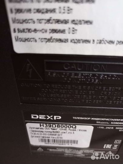 Продаю телевизор Dexp