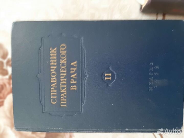 Медицинская литература