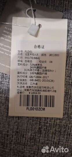 Ветровка удлиненная