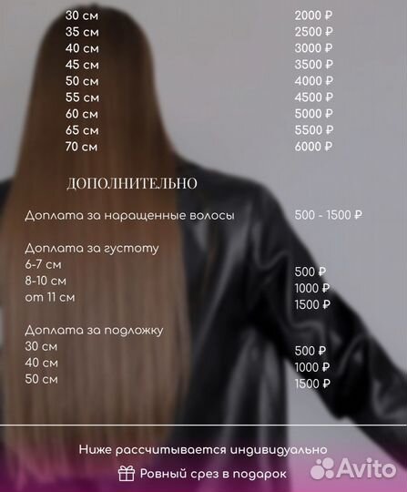 Кератин Ботокс Холодный уход