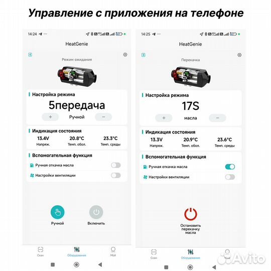 Автономный отопитель Установка