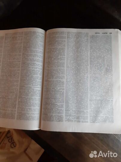 Советский энциклопедический словарь