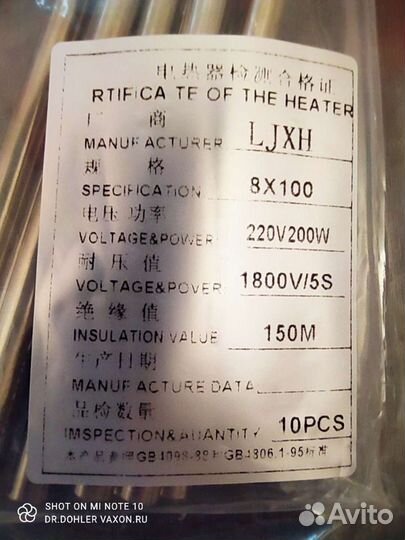 Нагреватель патронного типа тэнп 200вт 8х100 36шт