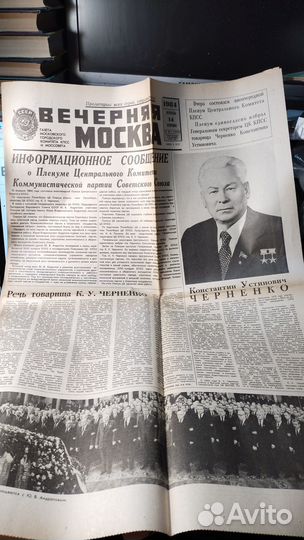 2 газеты. Избрание и смерьть К.У. Черненко