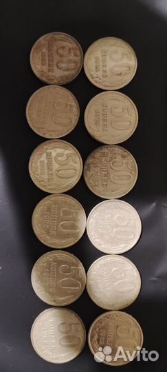 50 копеек