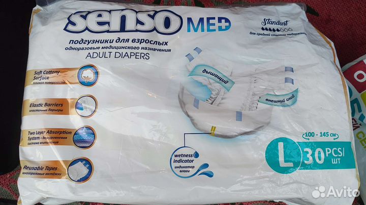 Подгузники для взрослых l