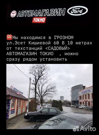 Защита под бампер Toyota Corolla e150
