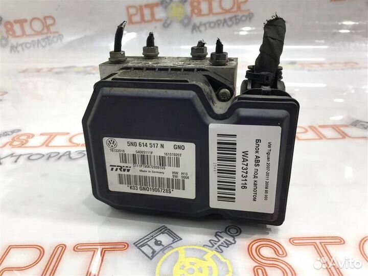 Блок ABS под капотом VW Tiguan (5N1,5N2) 2007-2011