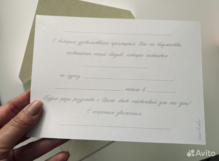 Приглашения на свадьбу