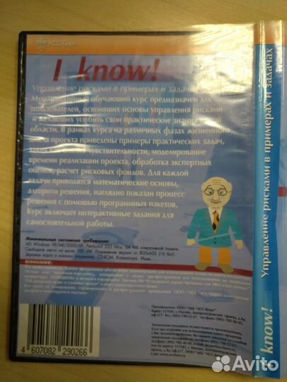 I know Управление проектами
