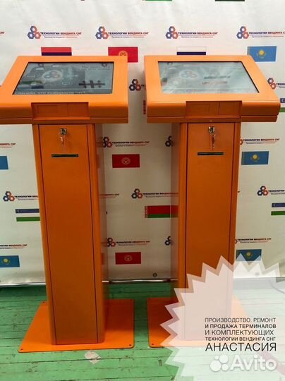 Информационные киоски