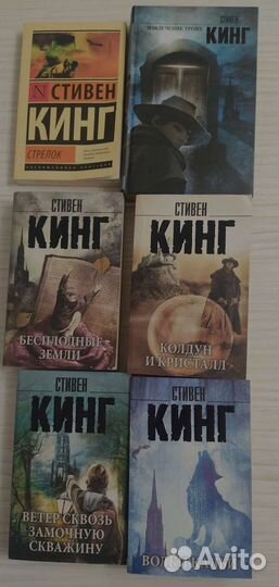 Книги из цикла Тёмная башня