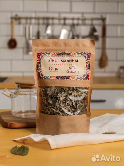 Лист малины. Свежая Вкусная Из республики Алтай