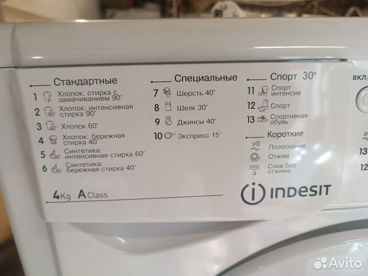 Стиральная машина бу indesit 4 кг