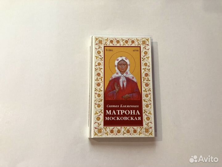 Религиозные книги Православная литература