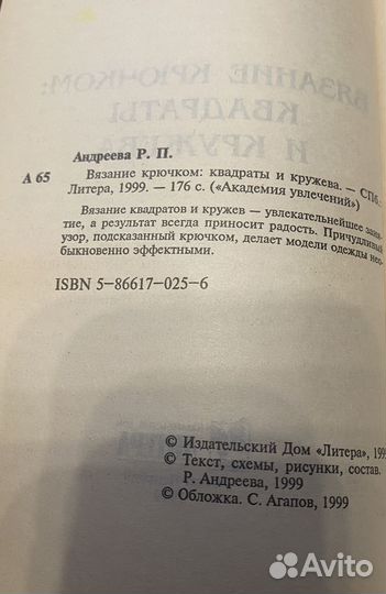 Вязание и рукоделие книги